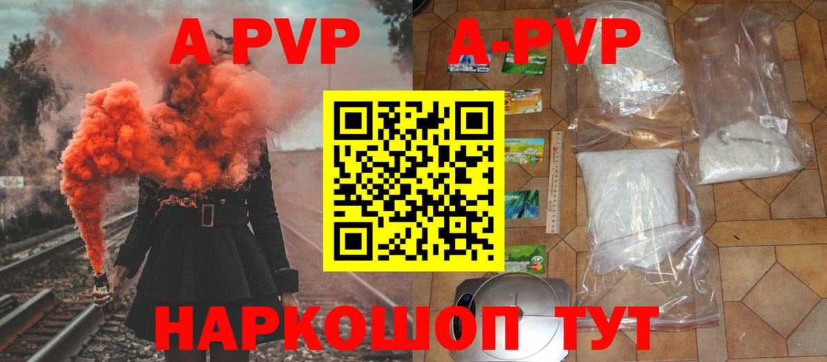 Бугуруслан  Alpha PVP крисы CK  Альфа ПВП  Вход с VPN  Alpha PVP Crystall 