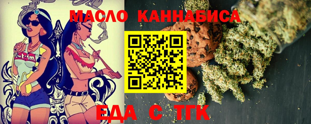 Бугуруслан  Еда ТГК марихуана  Вход с VPN 