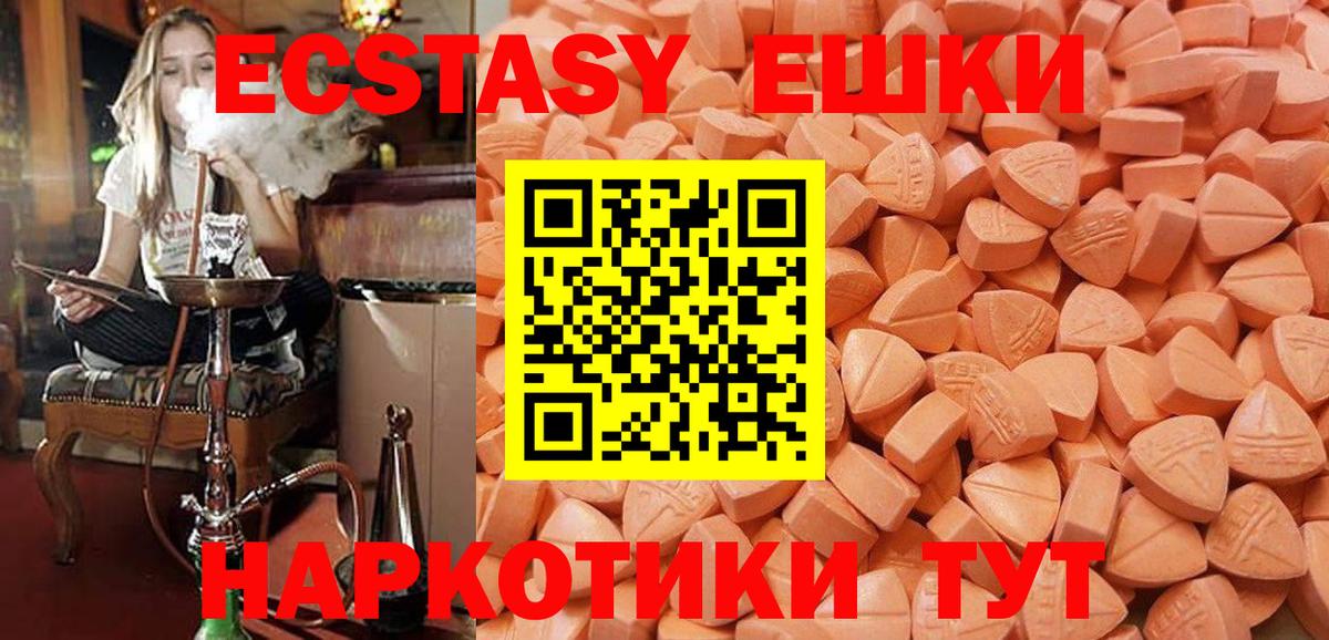 Ecstasy Philipp Plein  Ecstasy 280 MDMA  Вход с VPN  Бугуруслан 