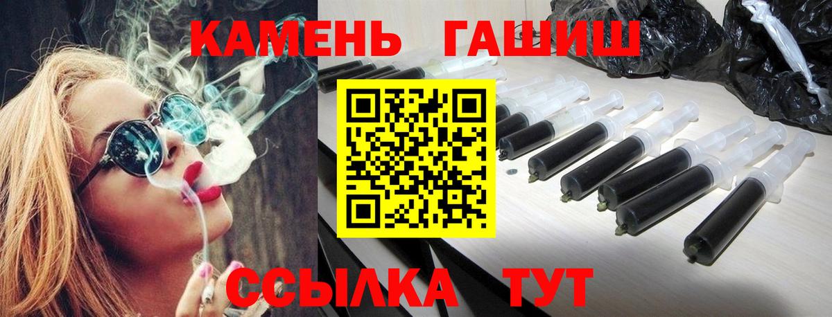Бугуруслан  ГАШИШ  Вход с VPN  ГАШИШ Cannabis  Гашиш хэш 