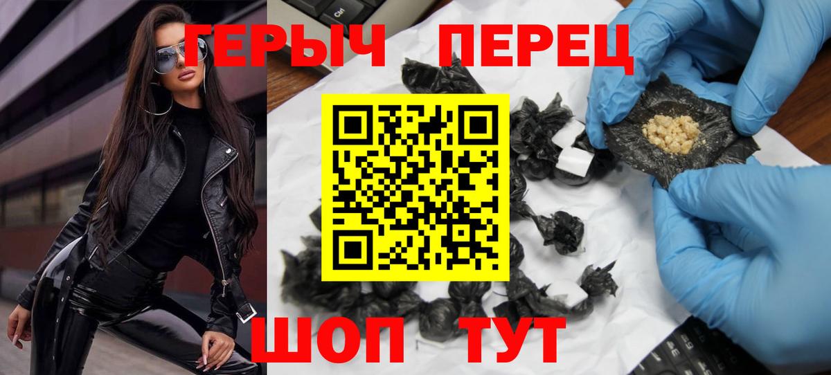 Героин хмурый  Вход с VPN  Бугуруслан 