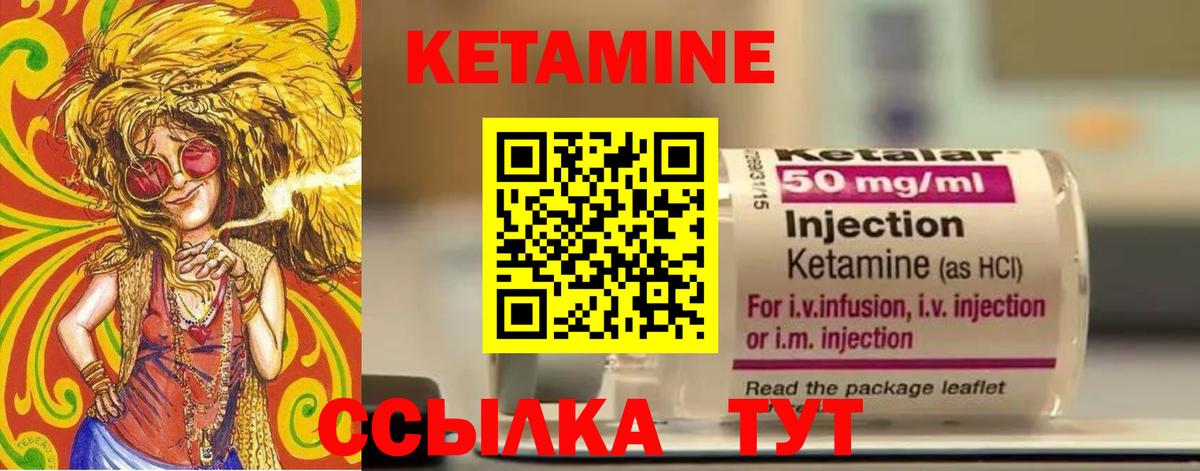 КЕТАМИН ketamine Бугуруслан
