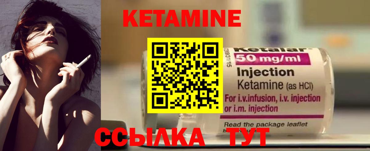 Бугуруслан  Кетамин VHQ  Вход с VPN 