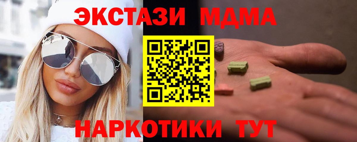 Бугуруслан  МДМА crystal  Вход с VPN  МДМА молли 