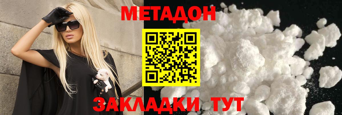 Метадон белоснежный  Вход с VPN  МЕТАДОН мёд  Бугуруслан 