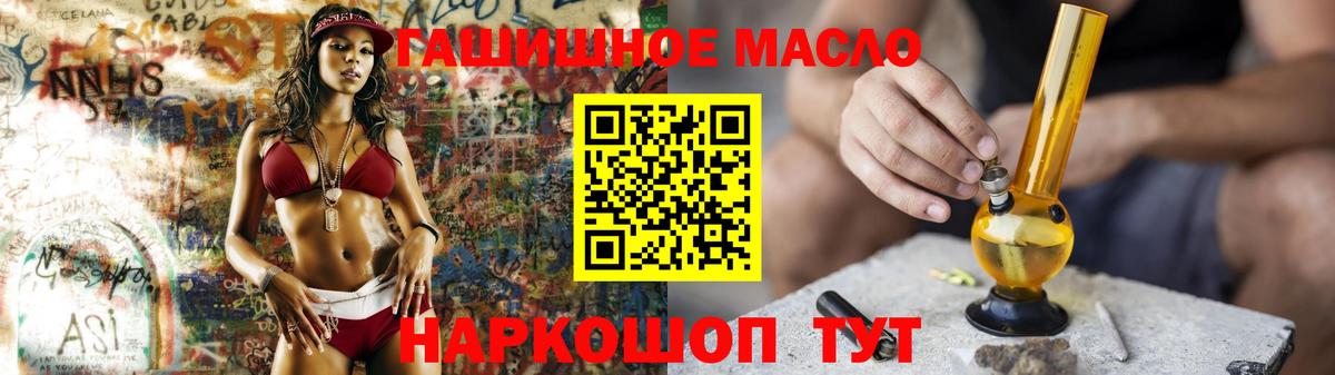 Дистиллят ТГК THC oil  Дистиллят ТГК Wax  Бугуруслан  Вход с VPN 