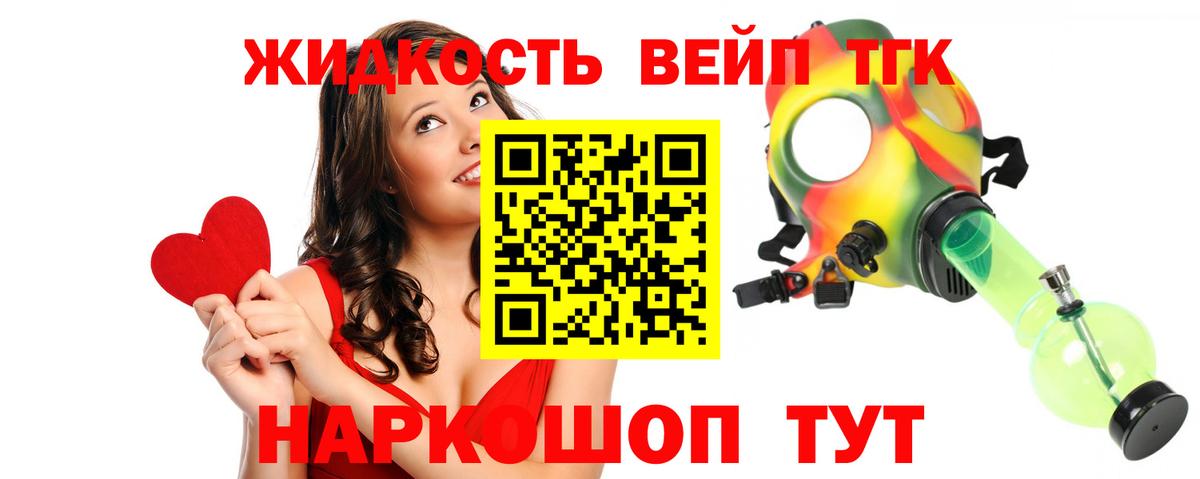ТГК жижа Бугуруслан